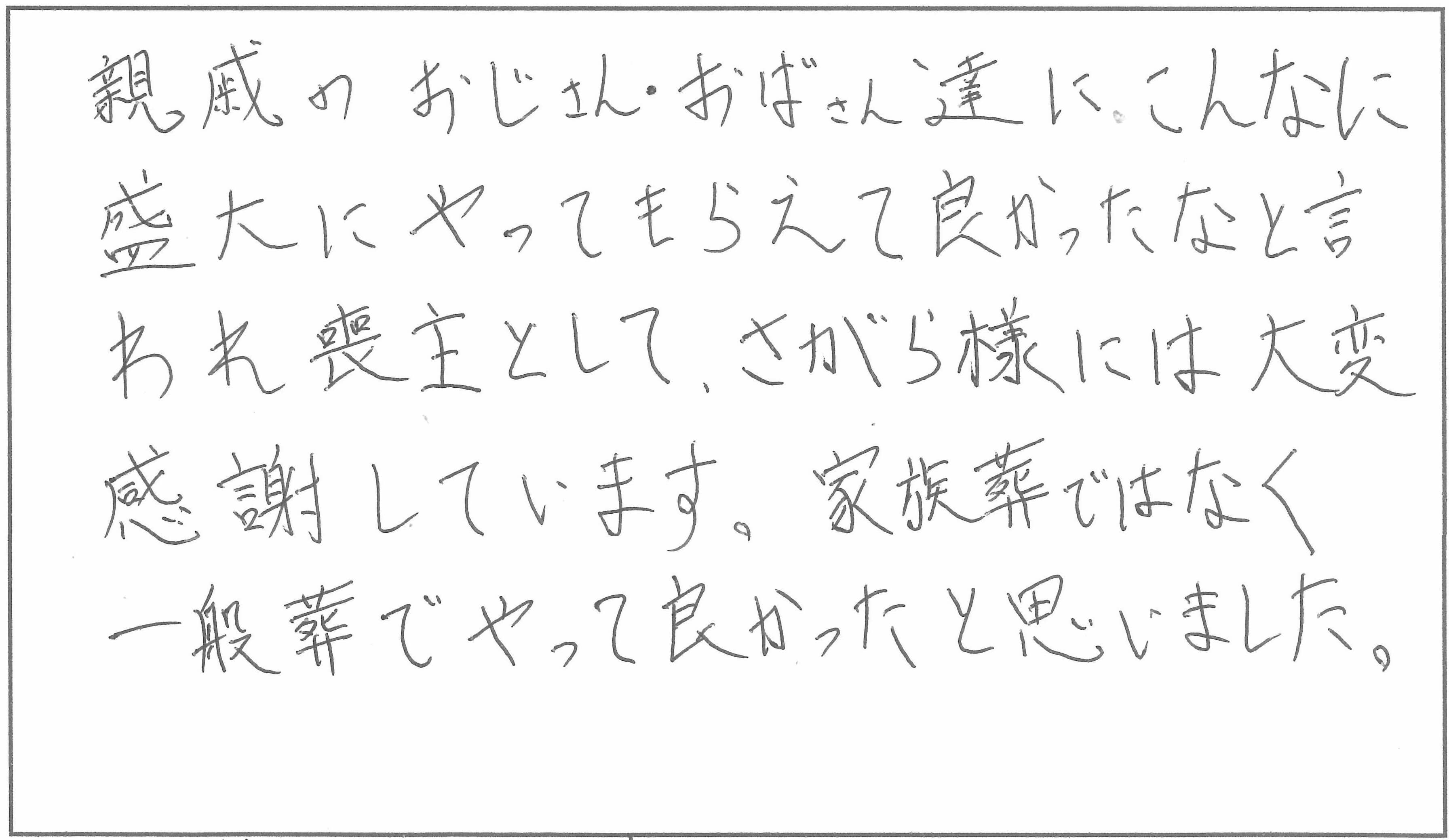 お客様からいただいた直筆メッセージ 3