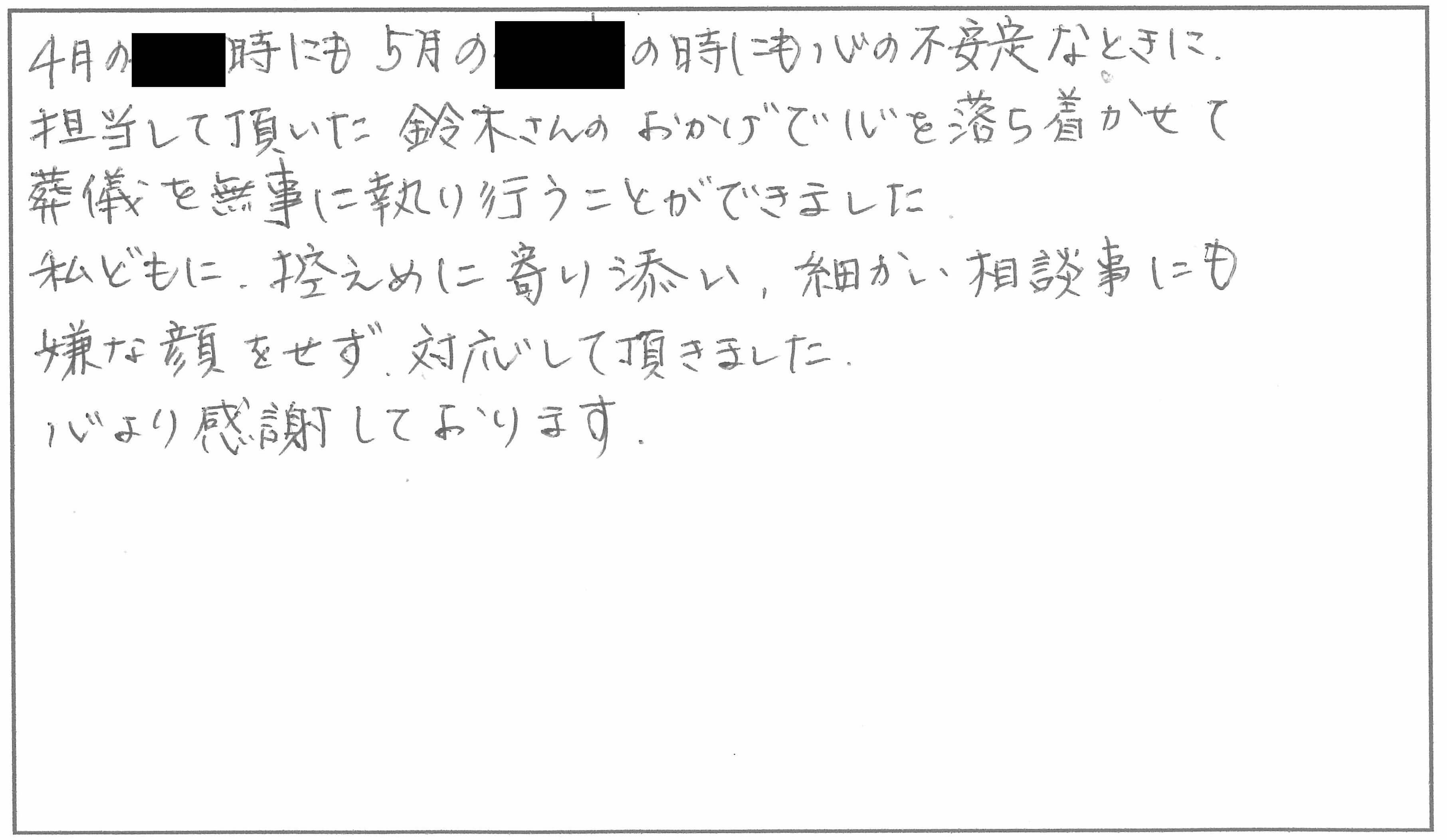 お客様からいただいた直筆メッセージ 11