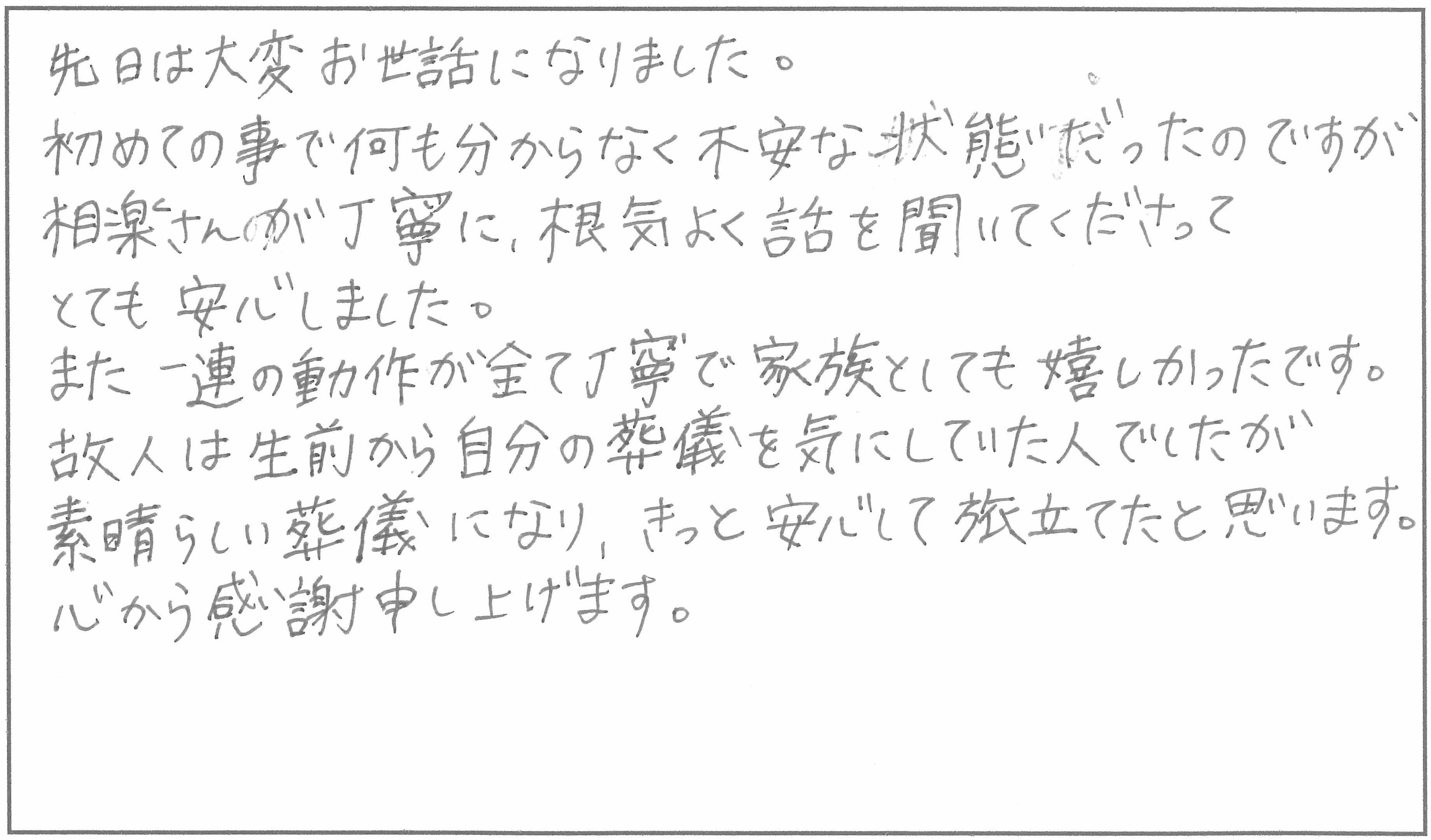 お客様からいただいた直筆メッセージ 12